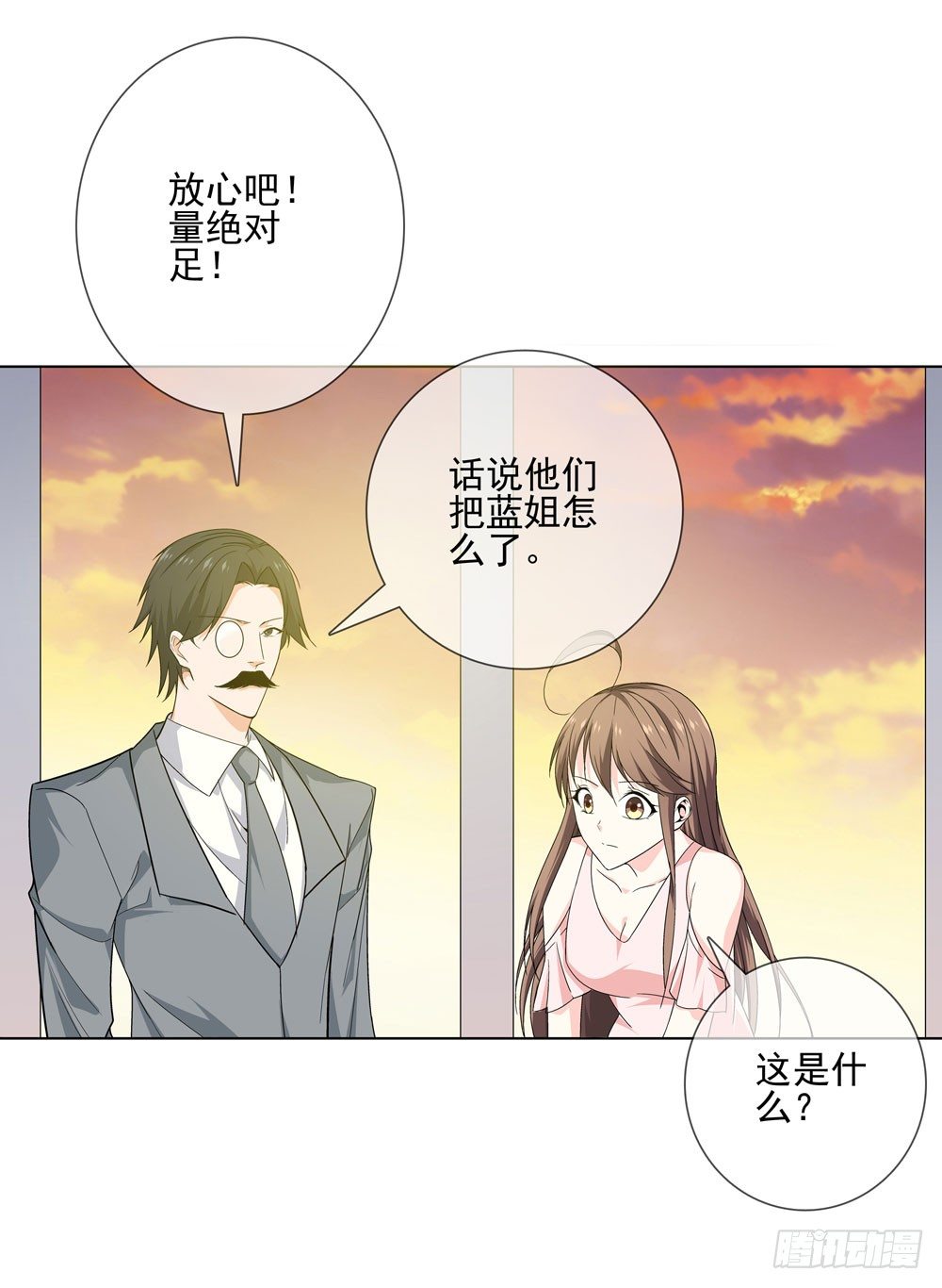 羊入虎口?17