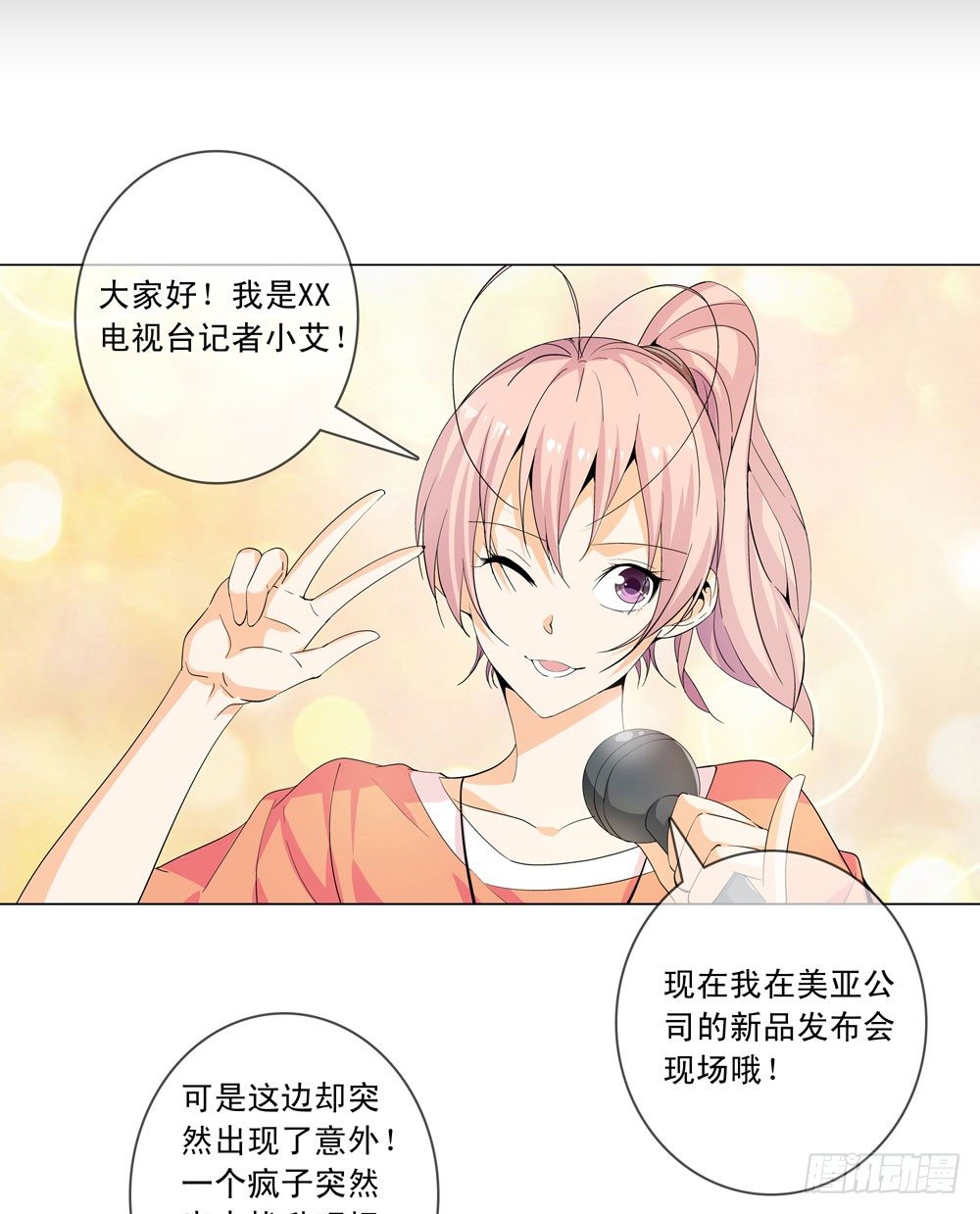你是不是吃错药了？1