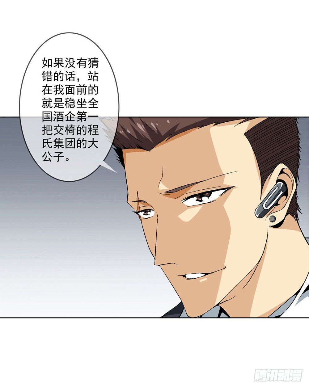 你的棍对我没用！6