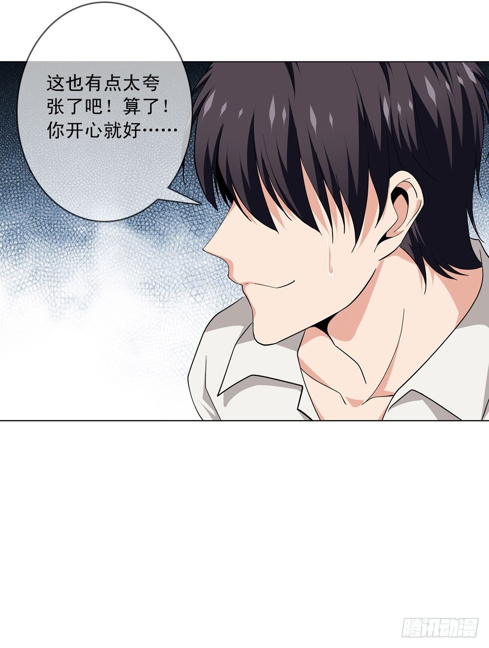 不要高兴的太早了！10
