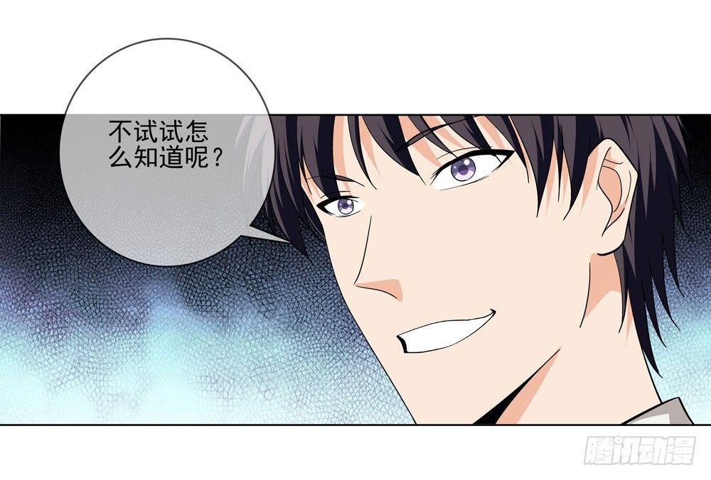 我要把你踩到脚底下！27