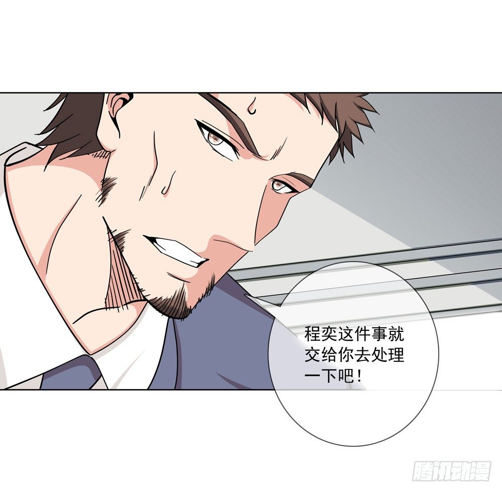 我要把你踩到脚底下！36