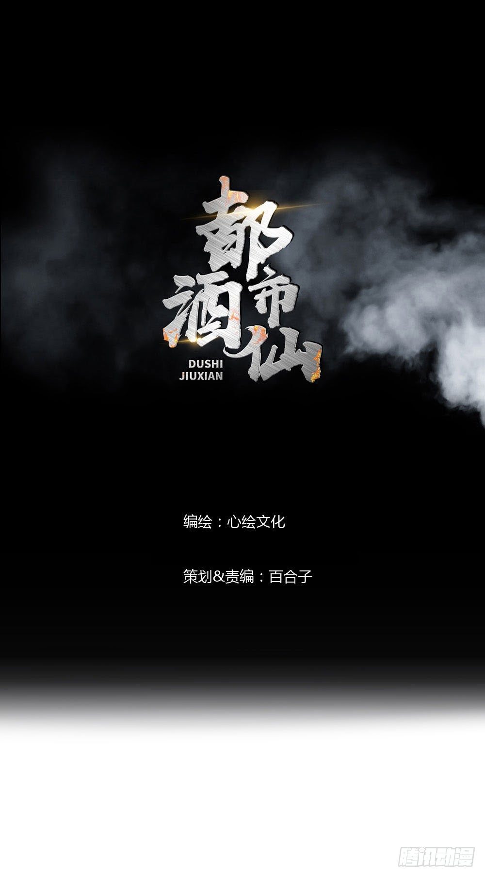 我要把你踩到脚底下！0