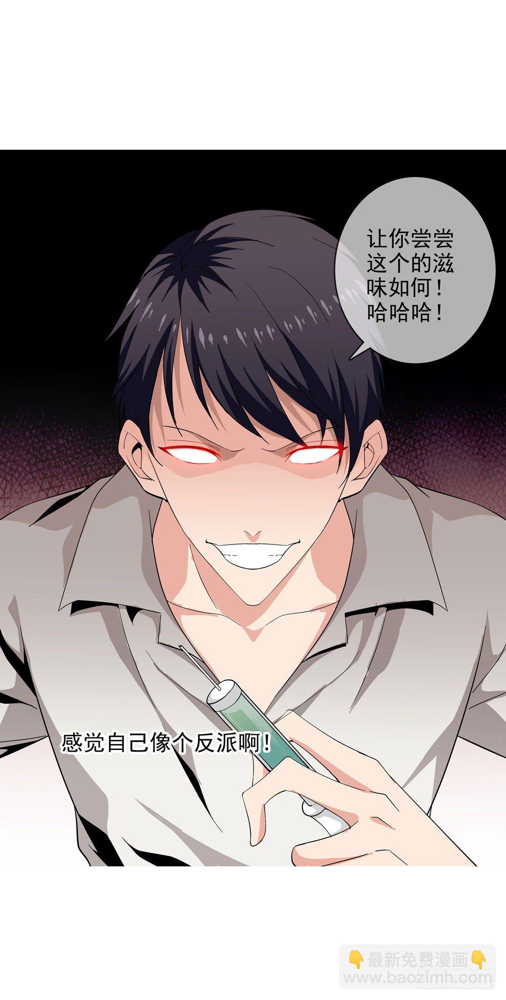 我不是你想的那种人19