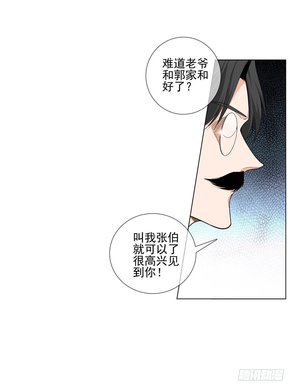 羊入虎口?14