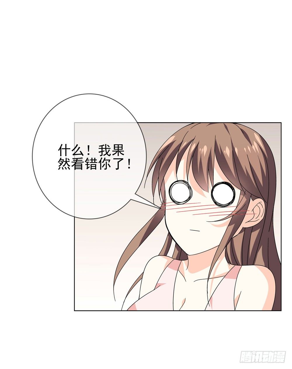 没想到你是这种人！29