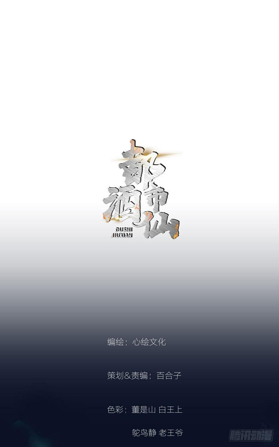 喝下我的酒你就是最强的！0