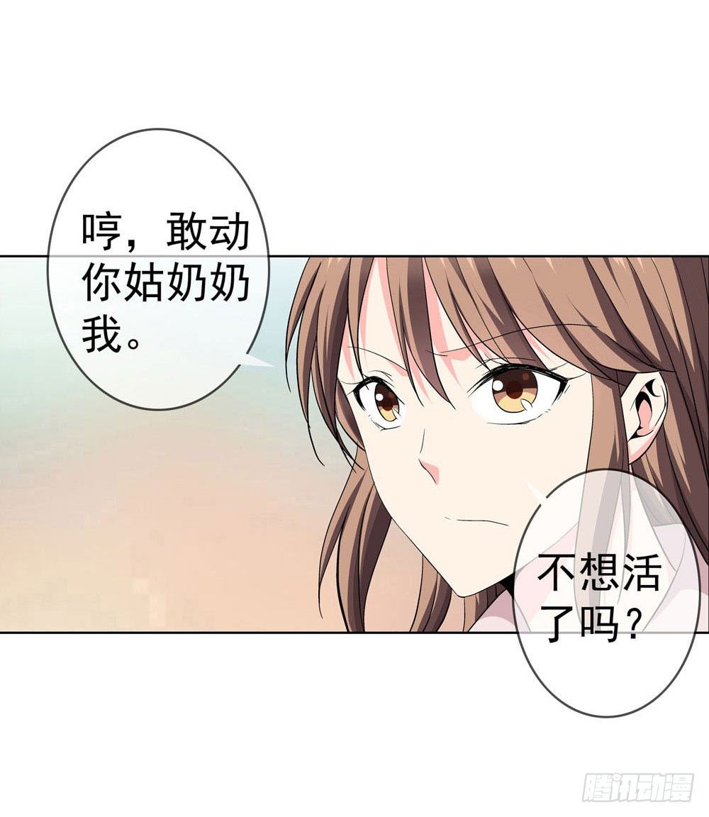 你凭什么操控我！10