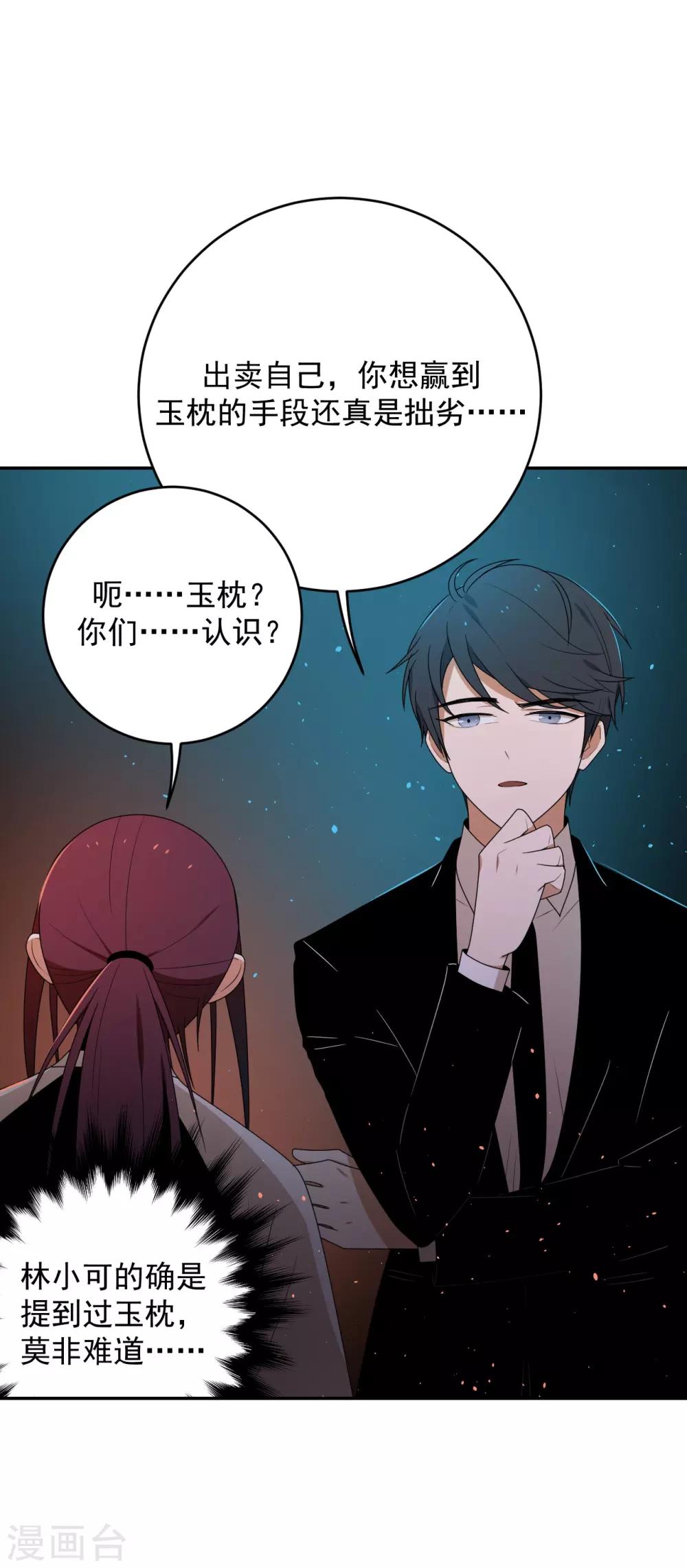 第3话28