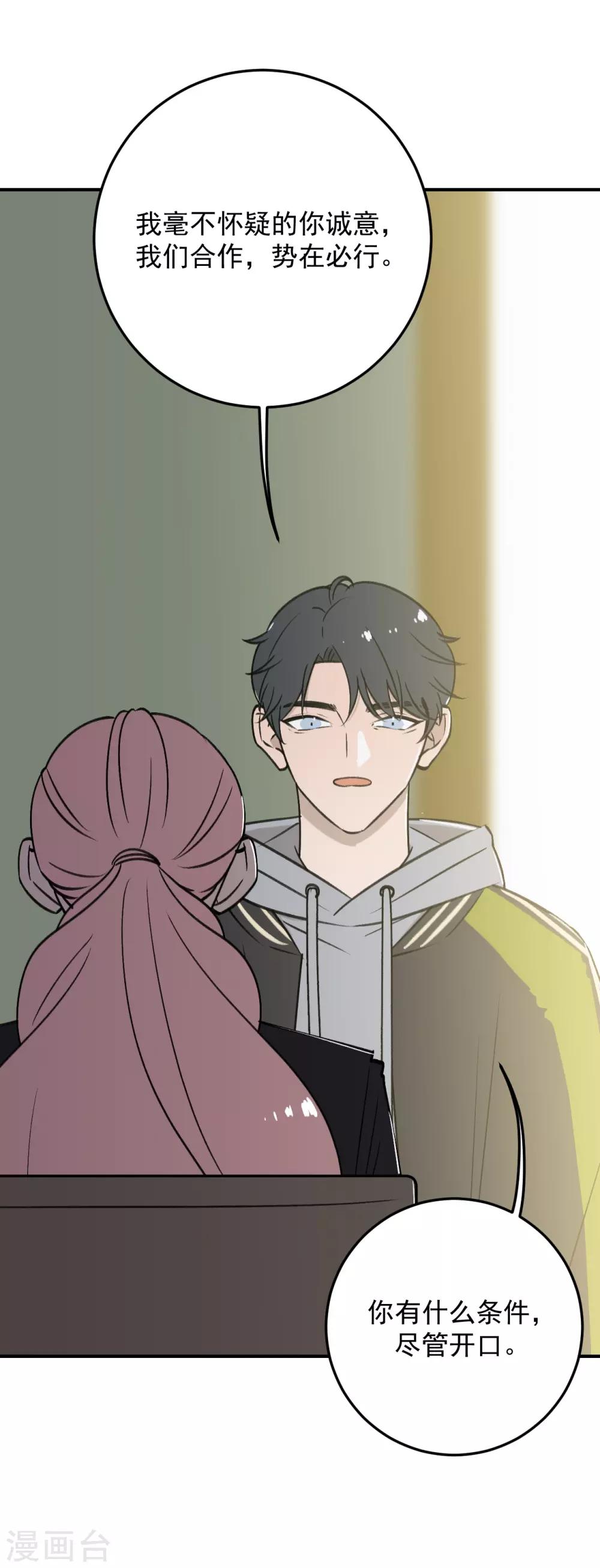第54话9