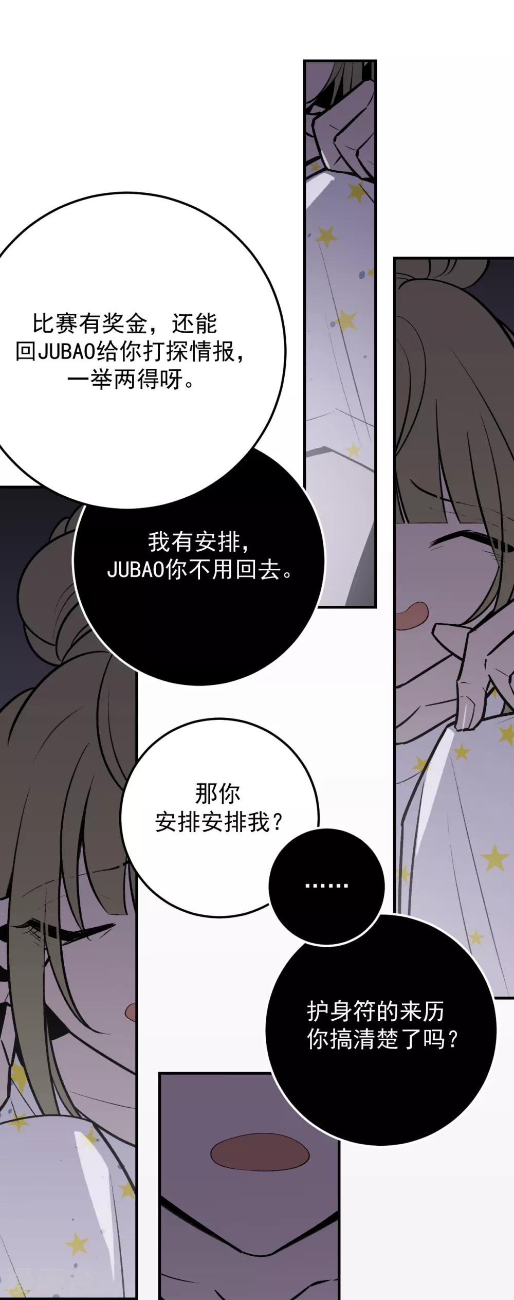 第50话4