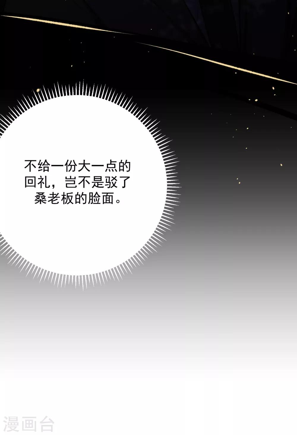 第24话36