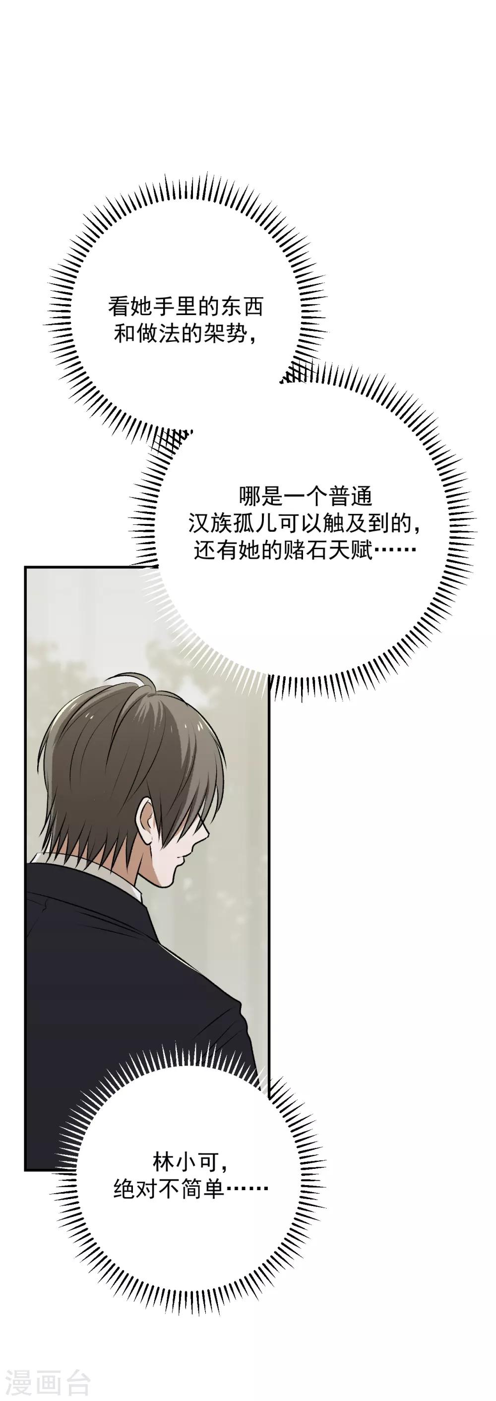 第18话22