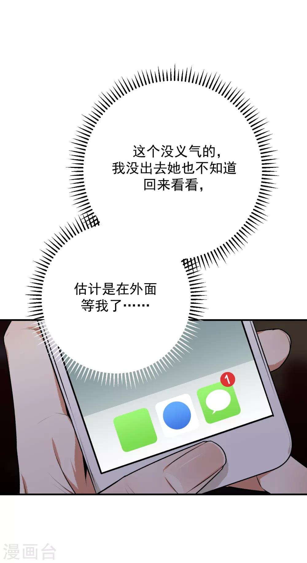 第21话31