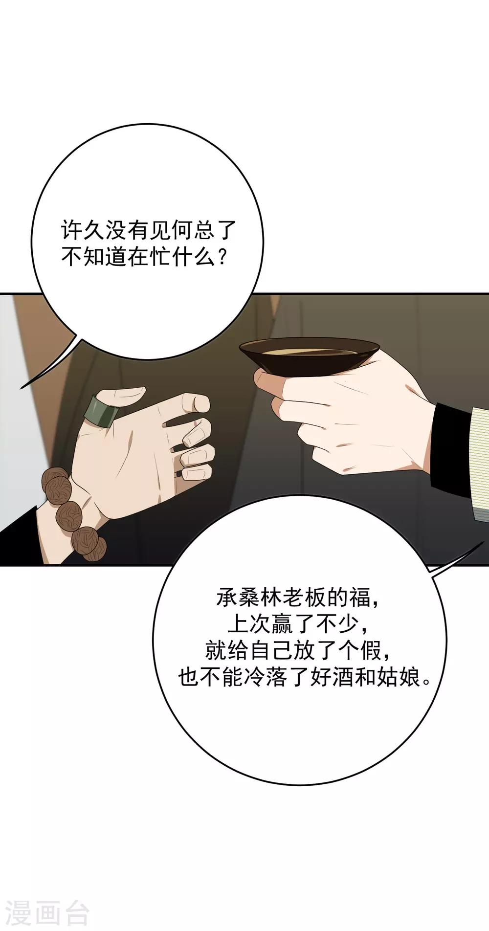 第7话6