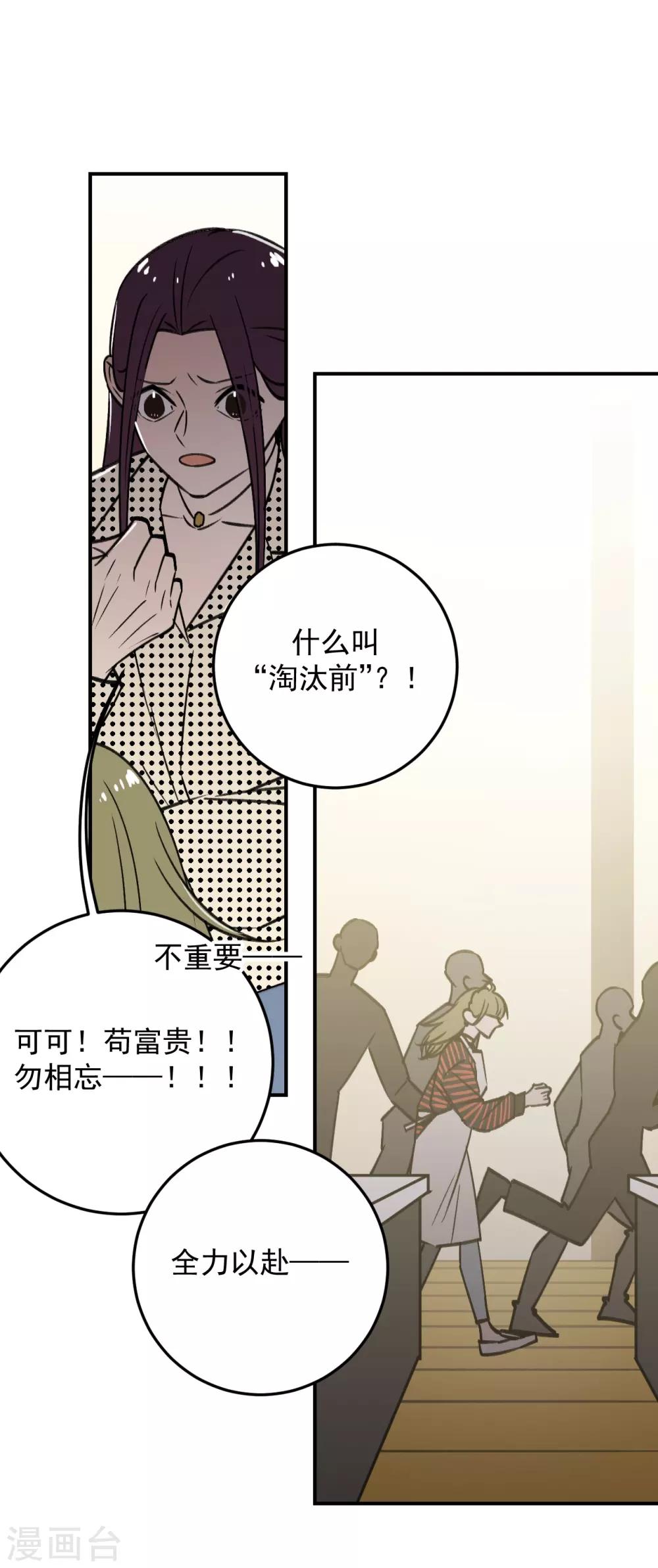 第53话30