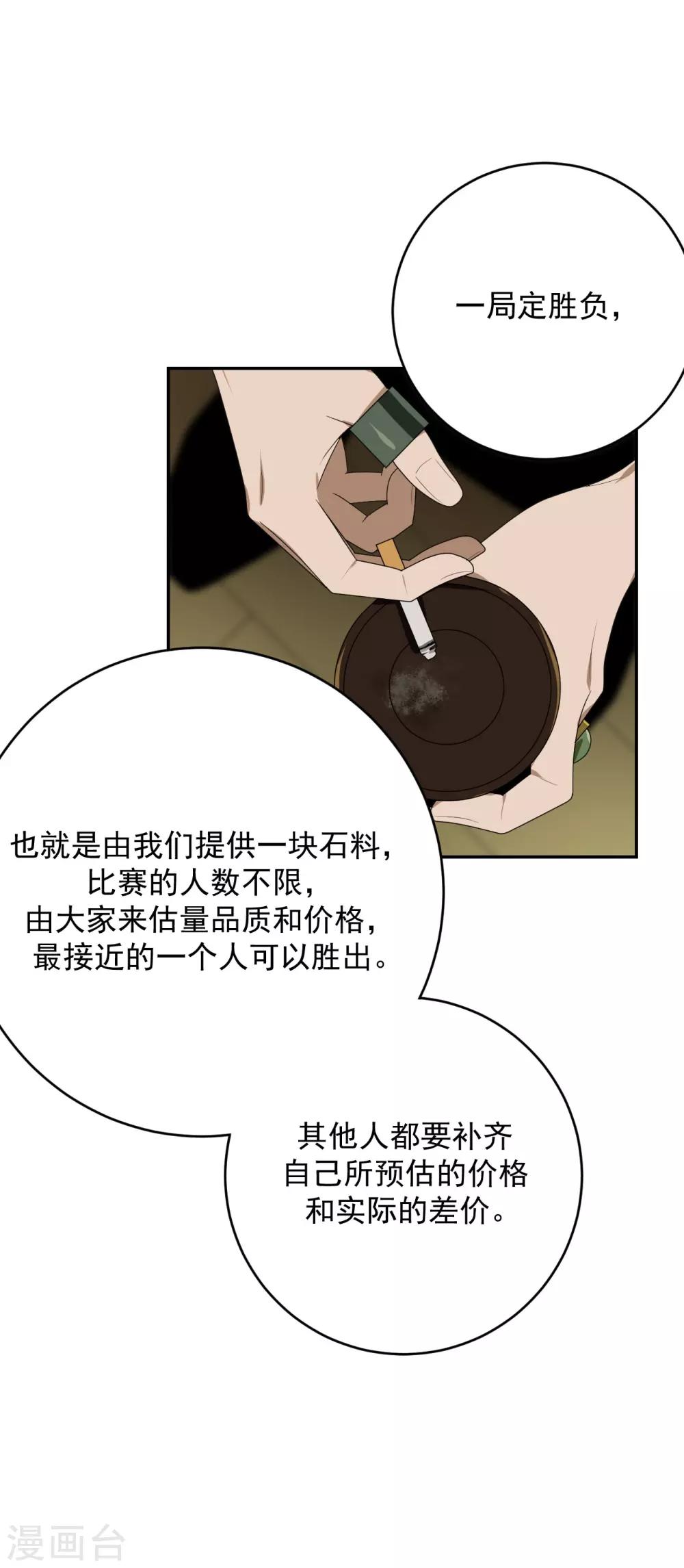 第7话24