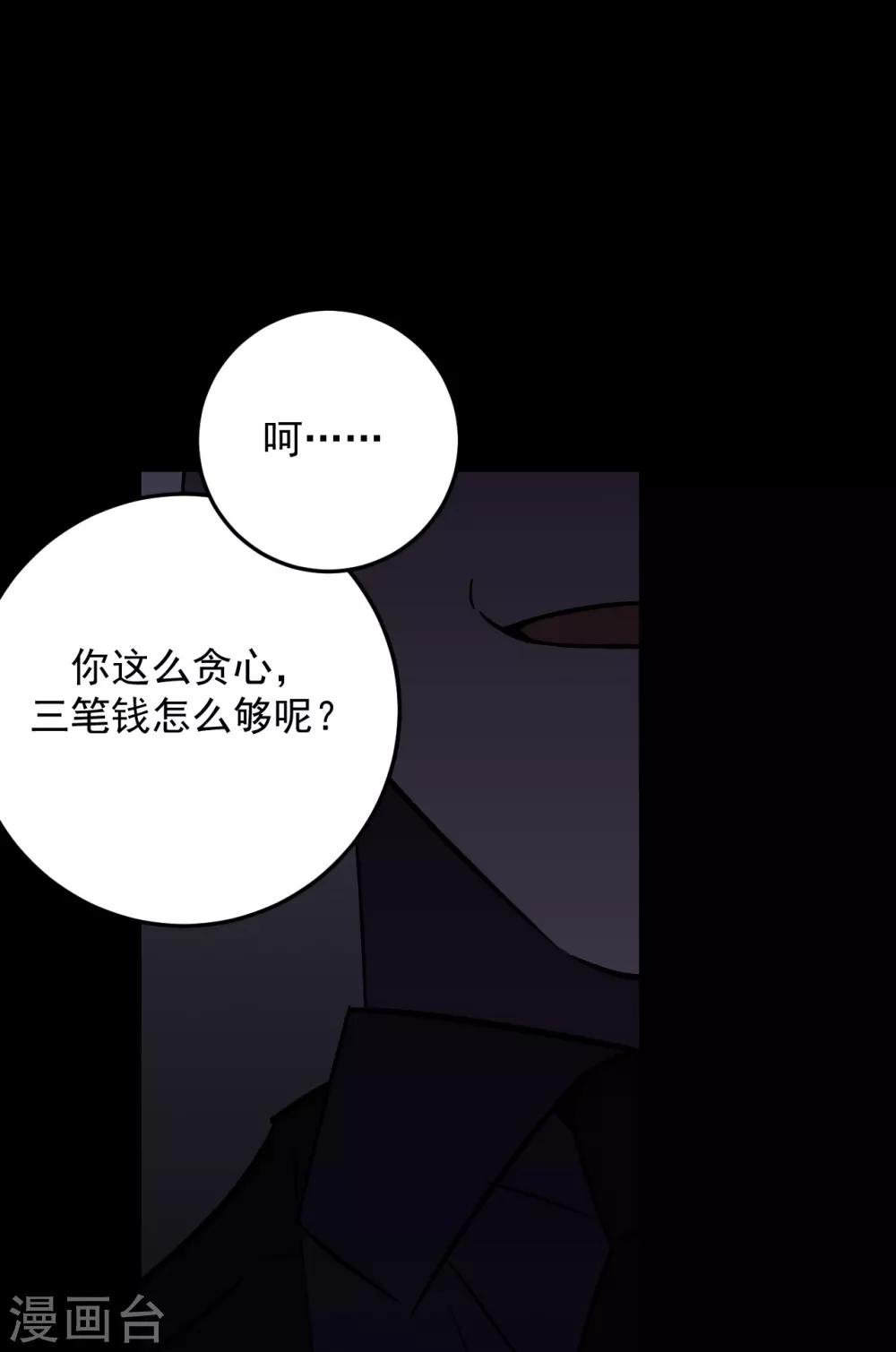 第58话5
