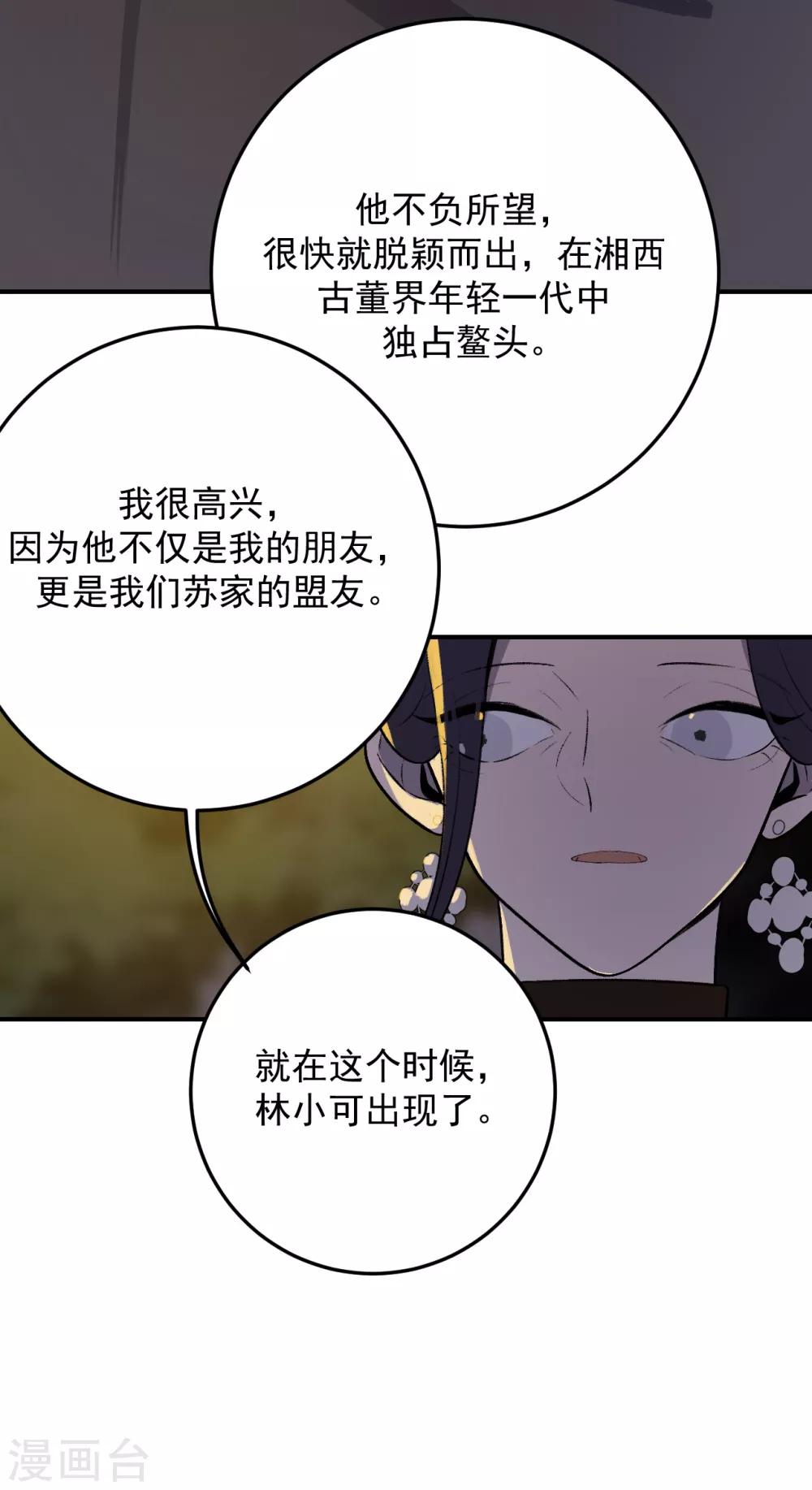 第45话20