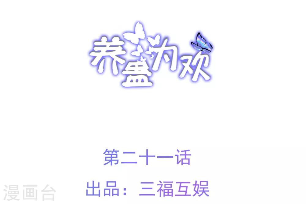 第21话1