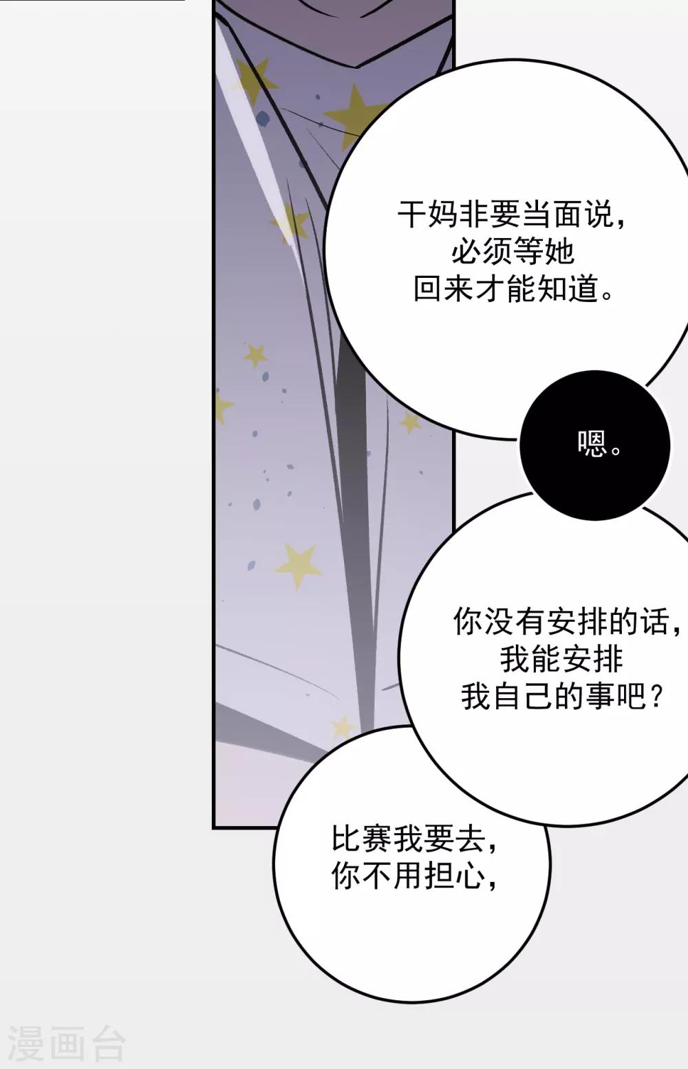 第50话5