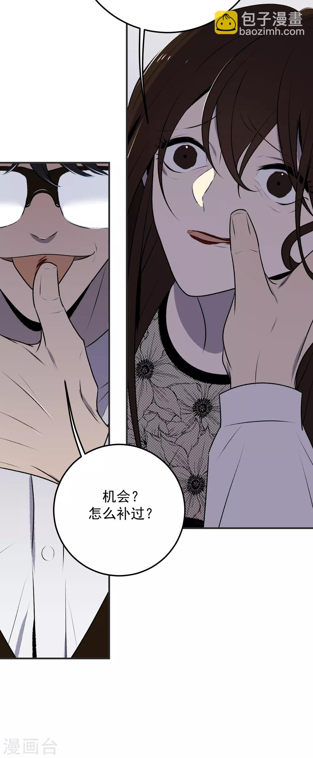 第33话11