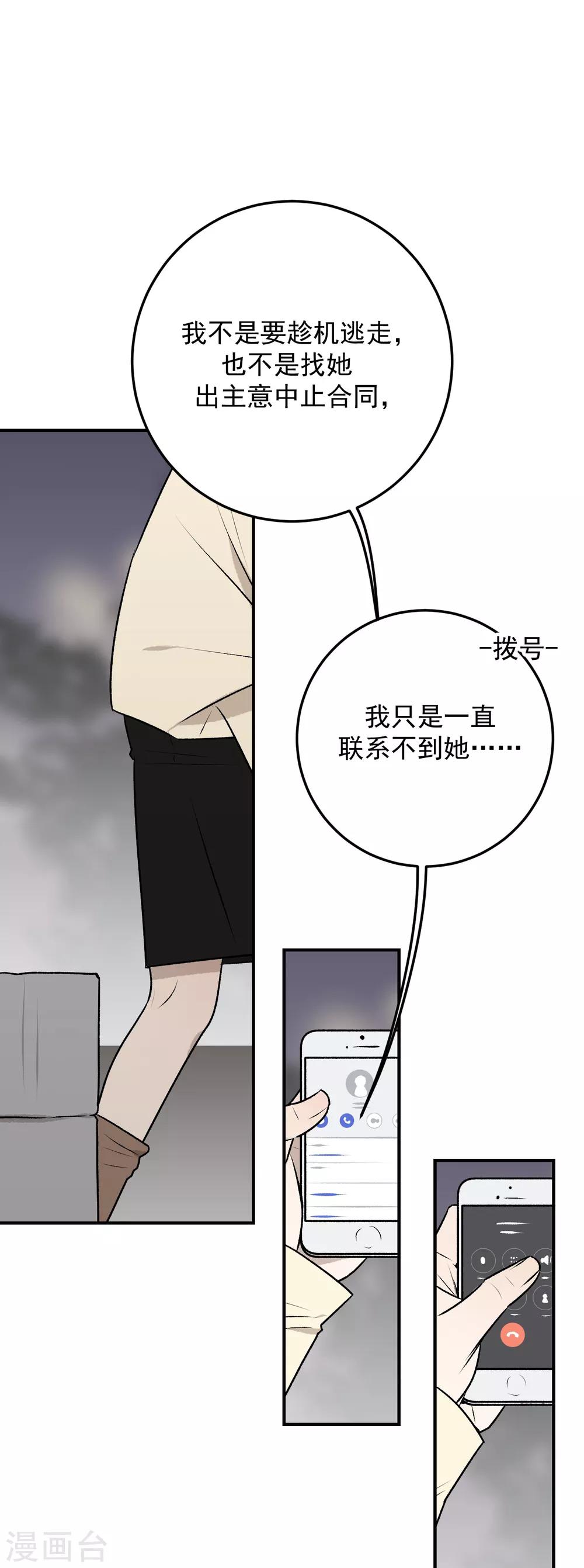 第32话24