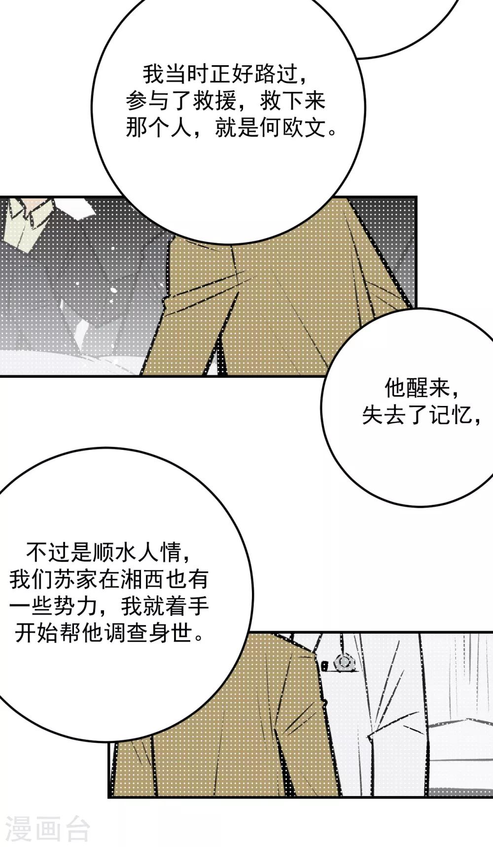 第45话16