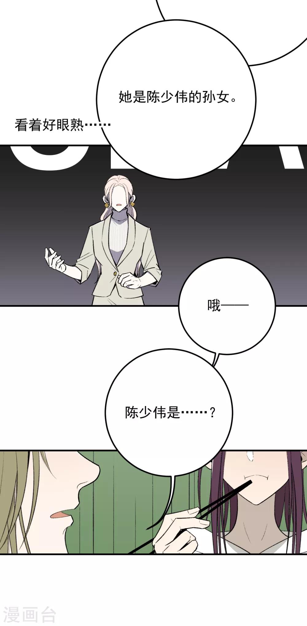 第46话25