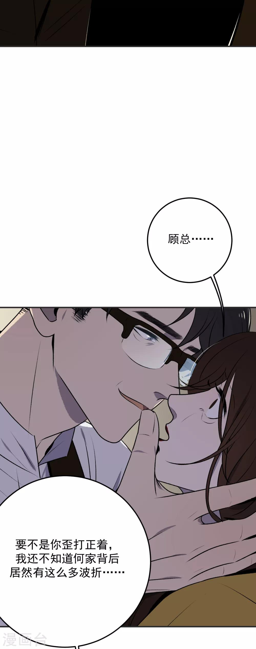 第33话9