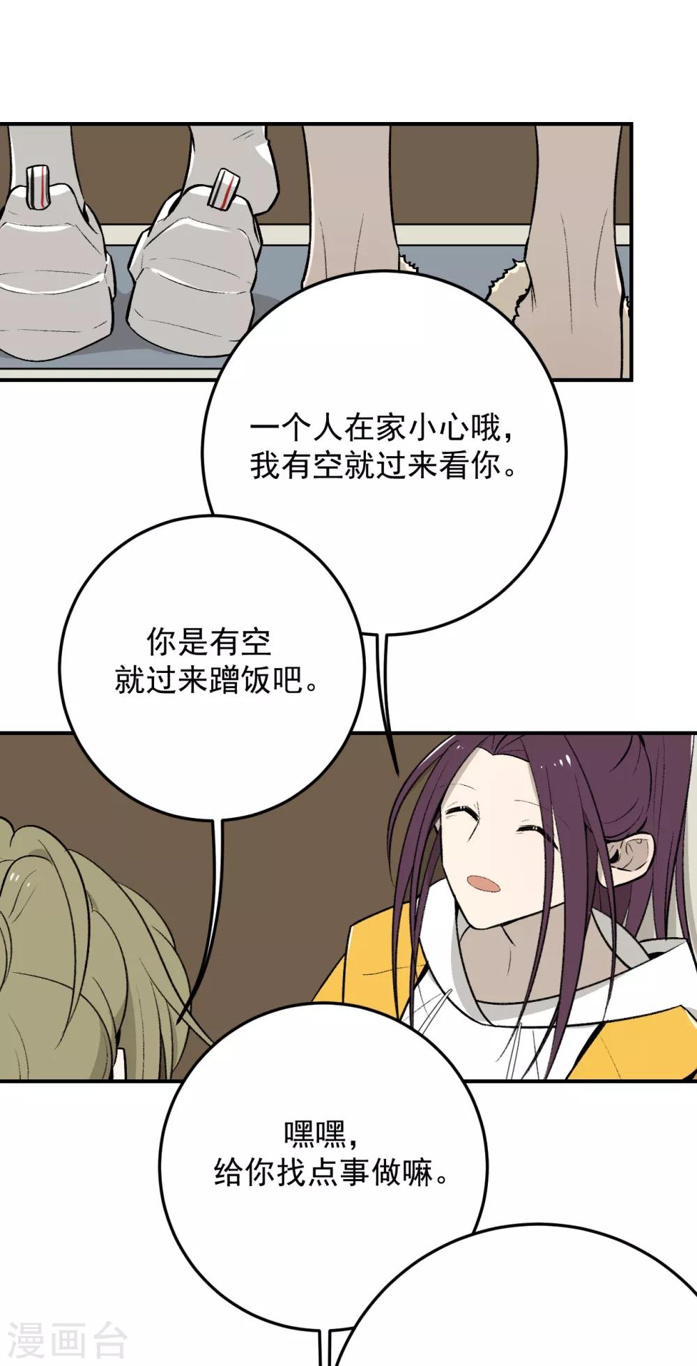 第47话9