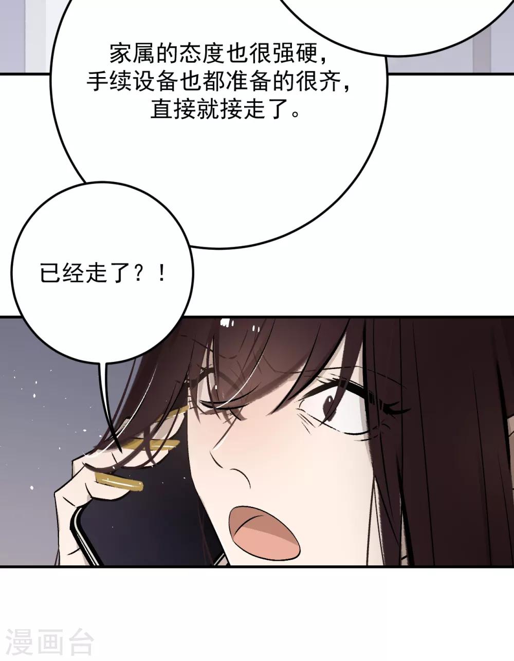 第57话8