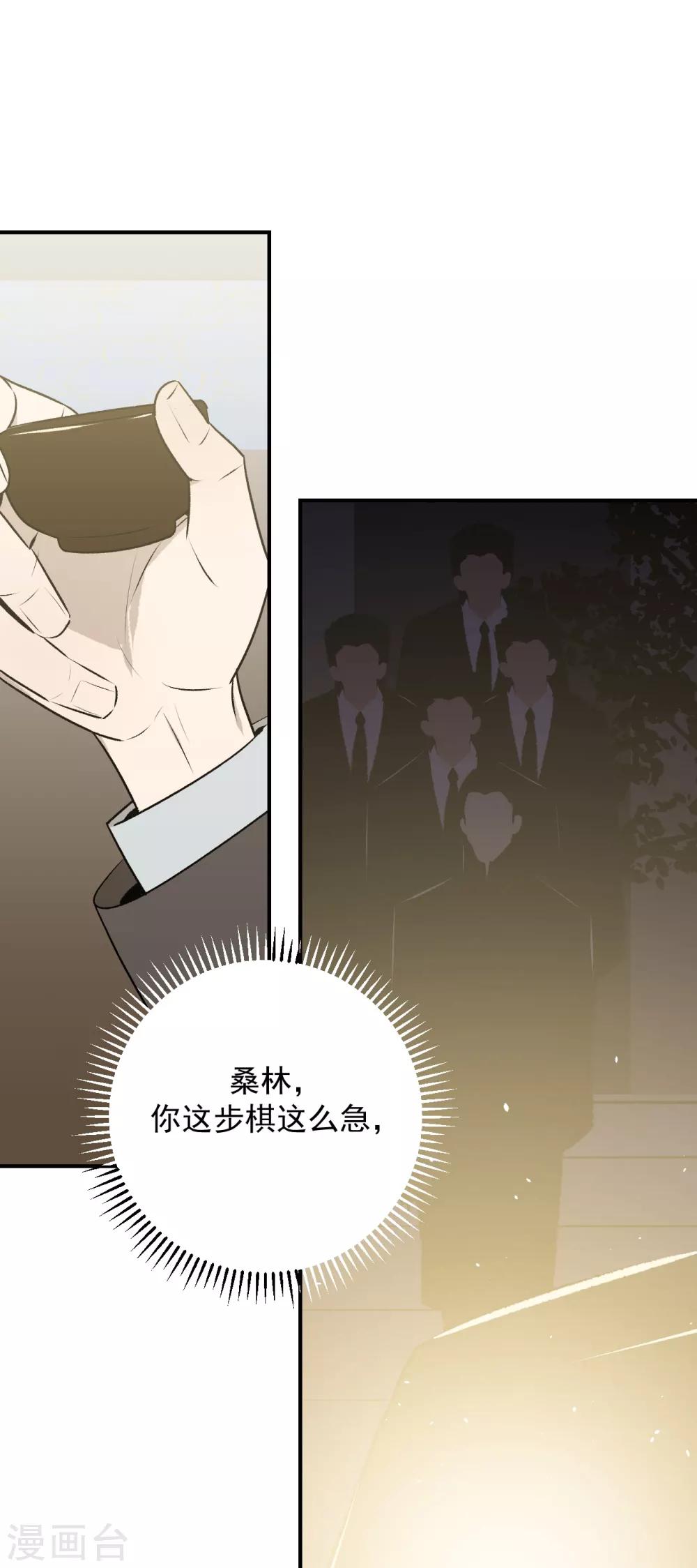 第32话8