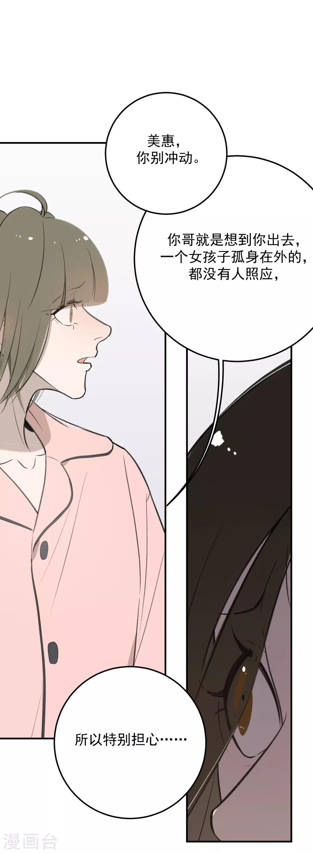 第63话20