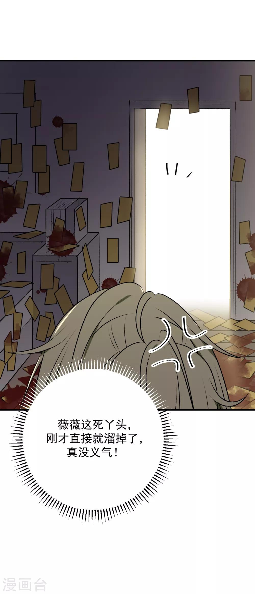 第21话19