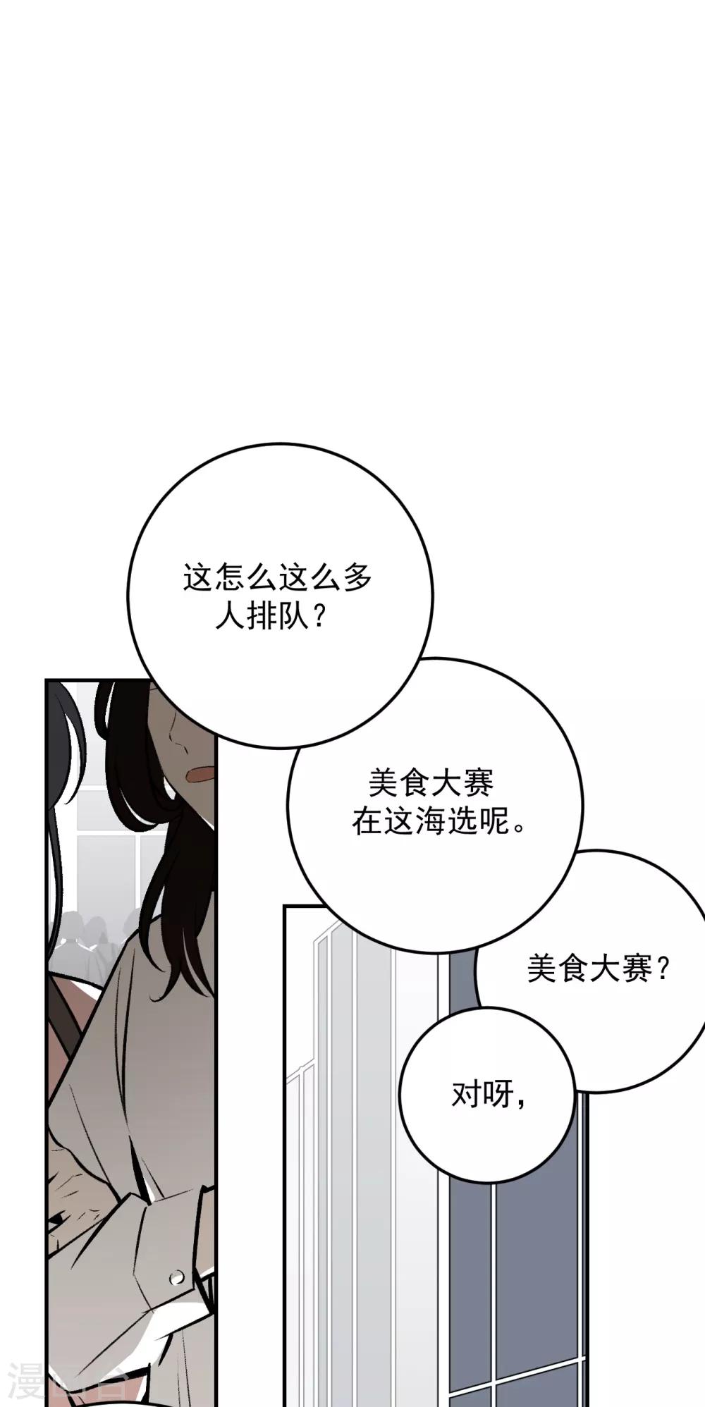 第49话3