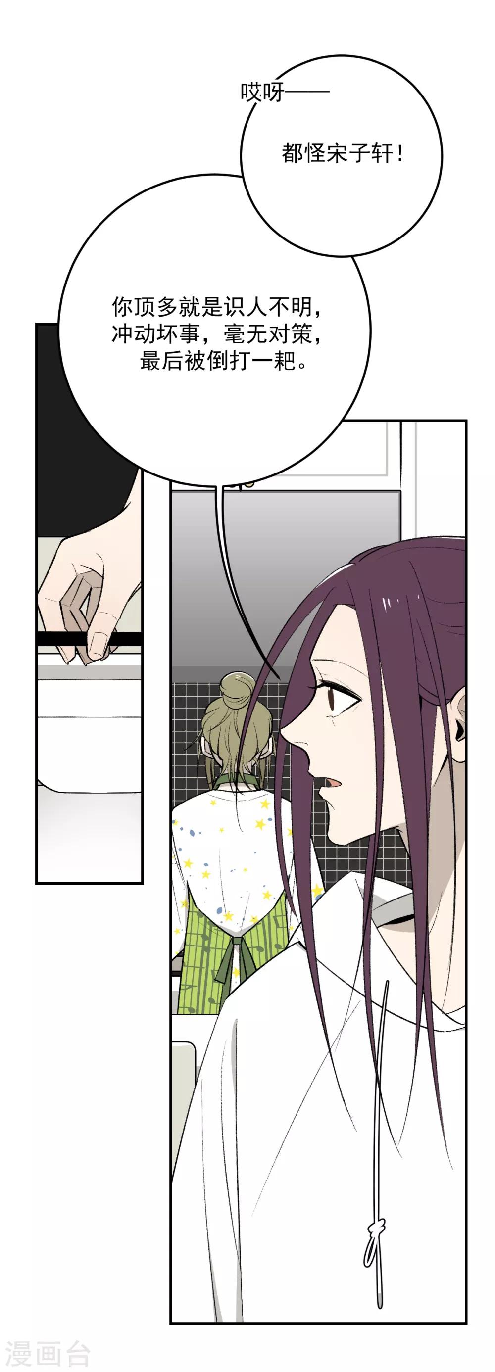第46话7