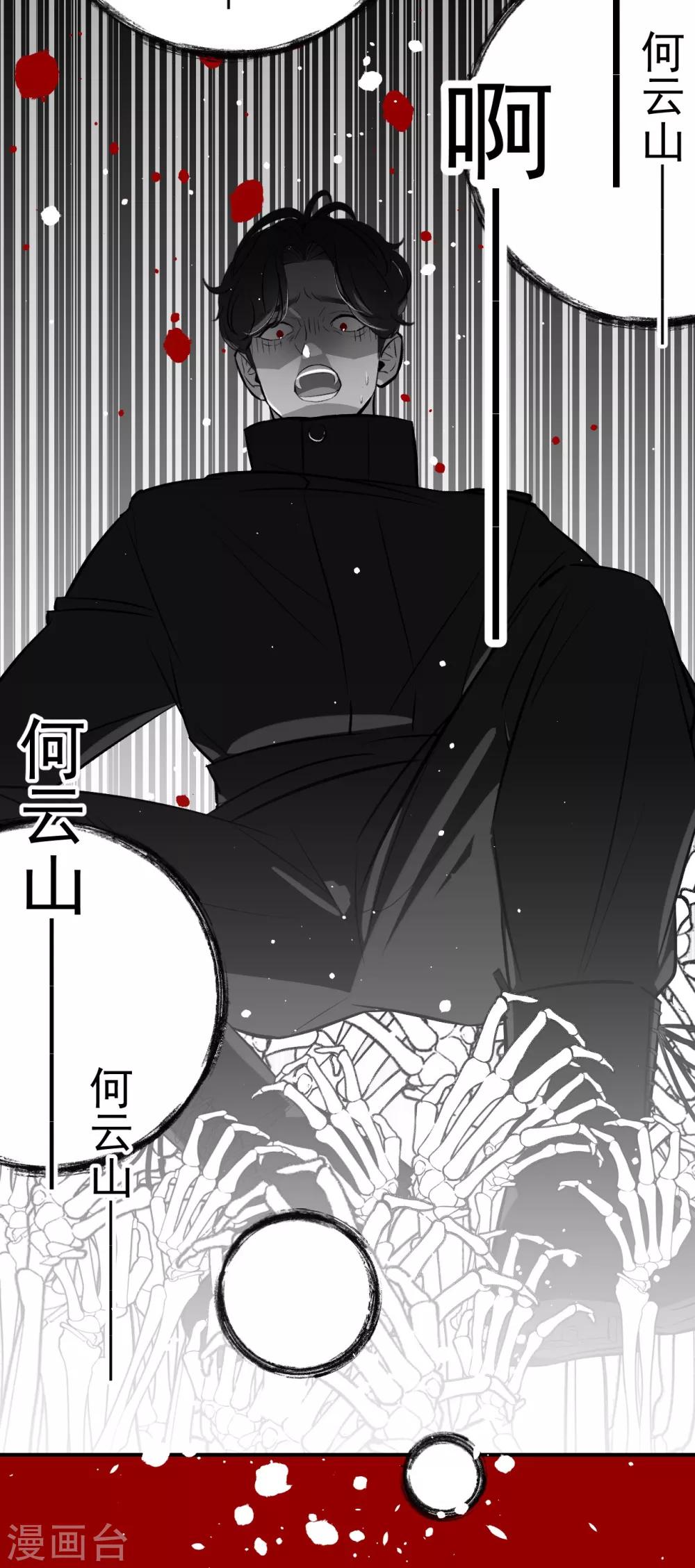 第67话10