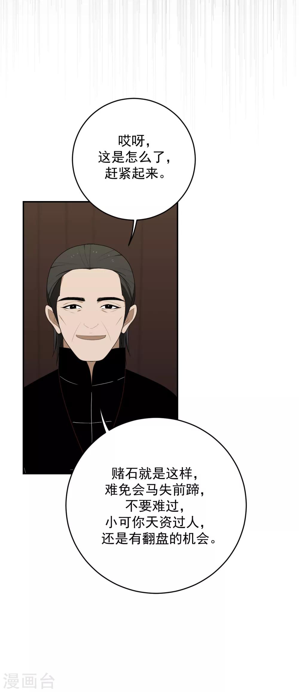 第11话46