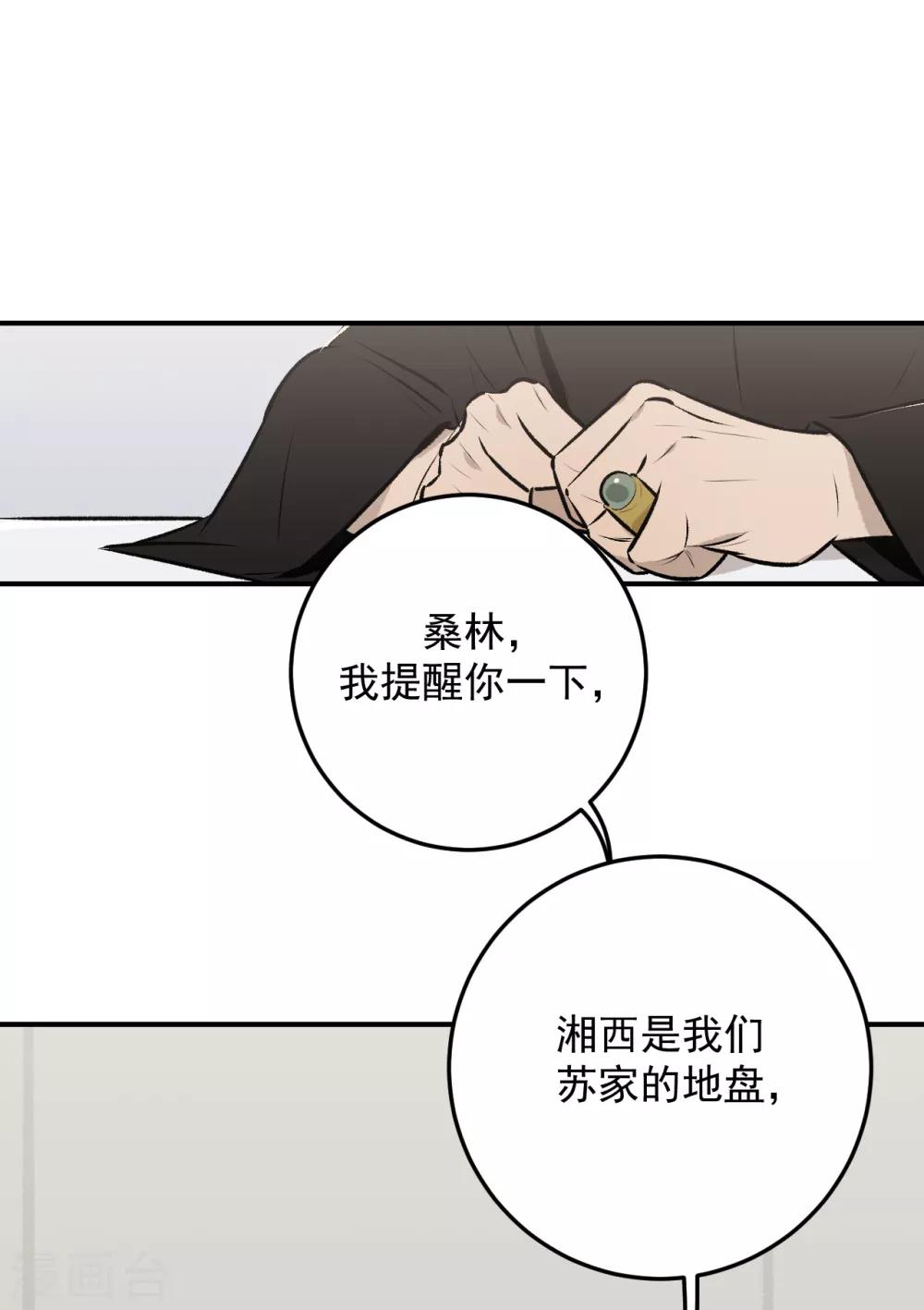 第39话8