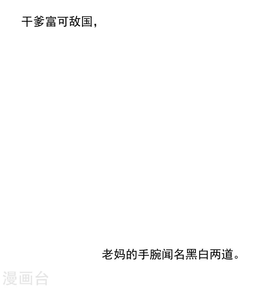 第26话5