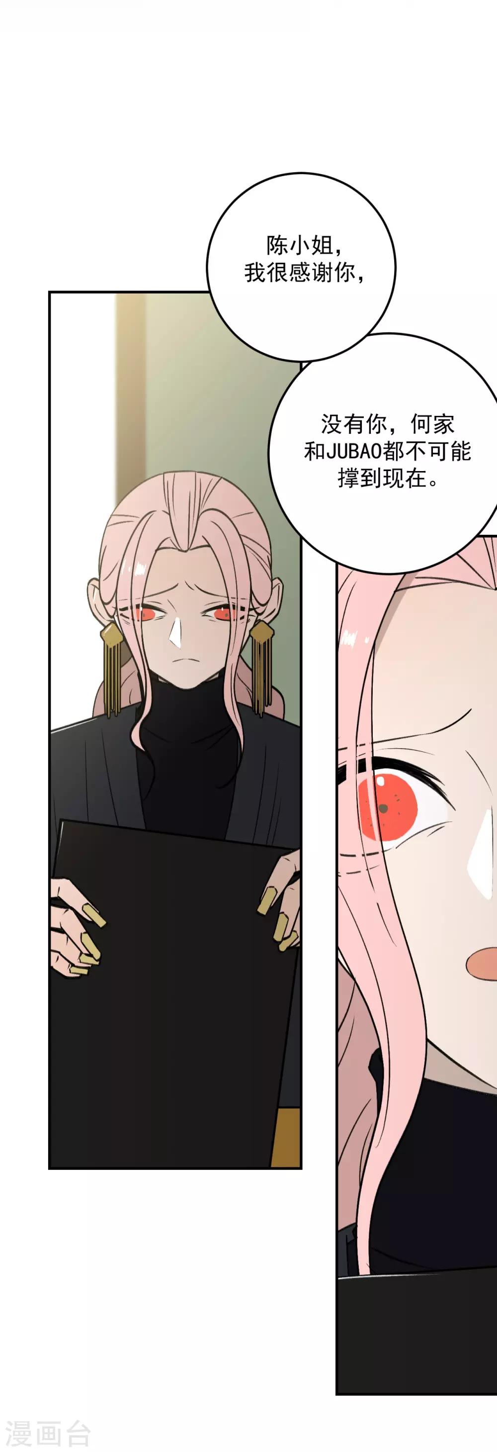第54话8