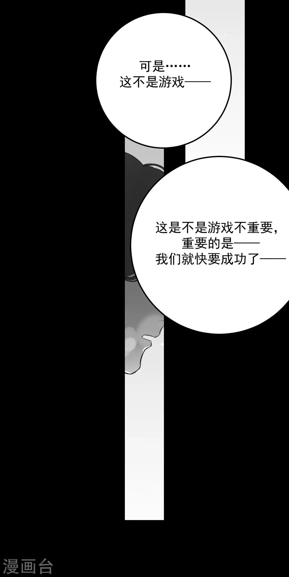 第66话5
