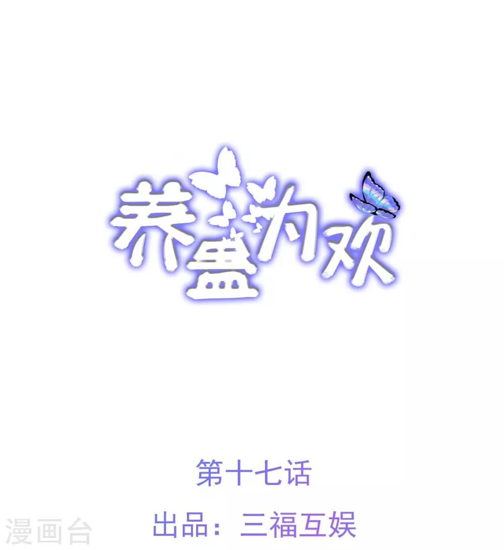 第17话0