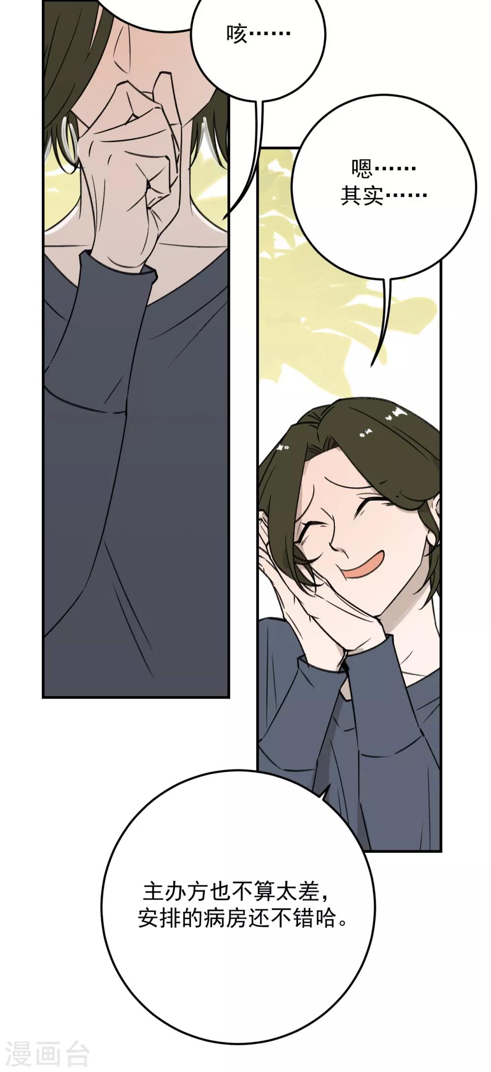 第56话4