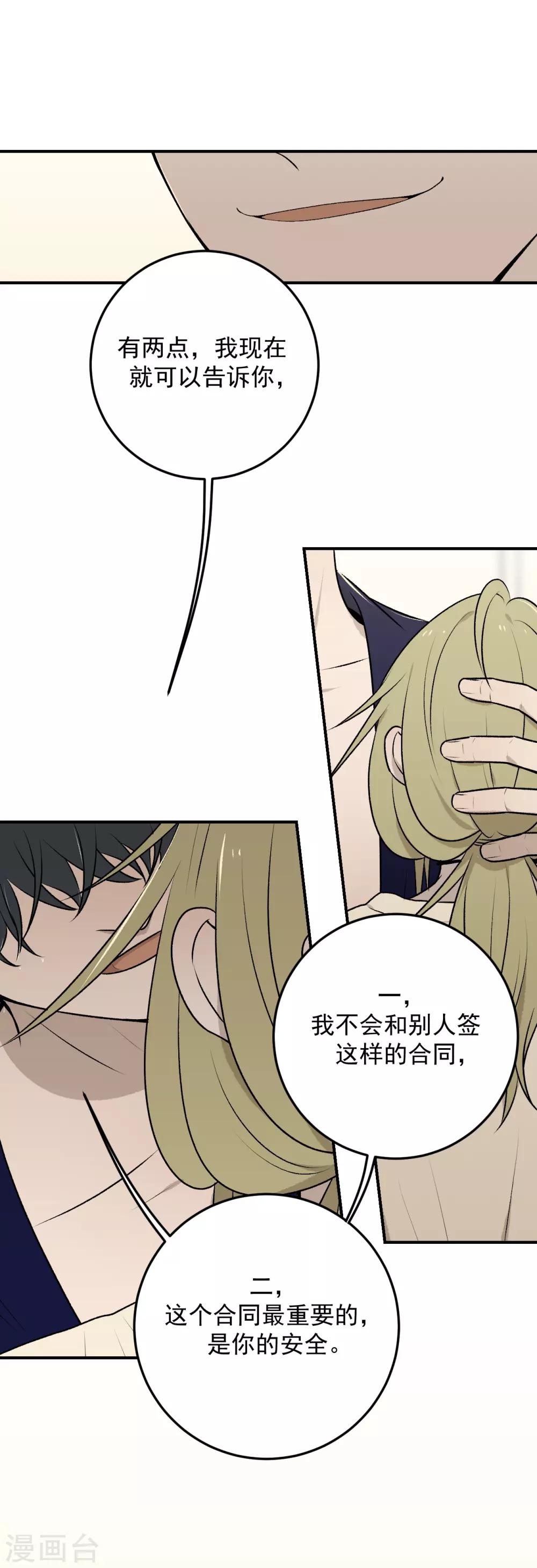 第30话16