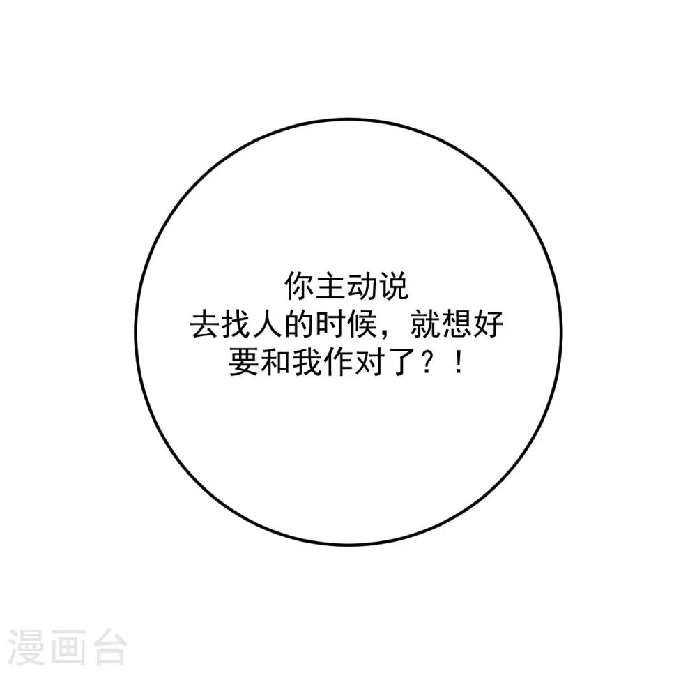 第67话17