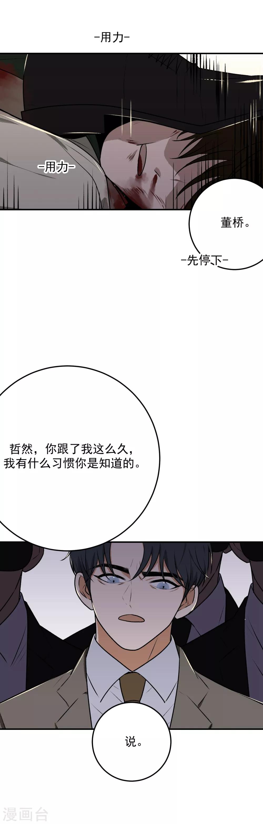 第23话26