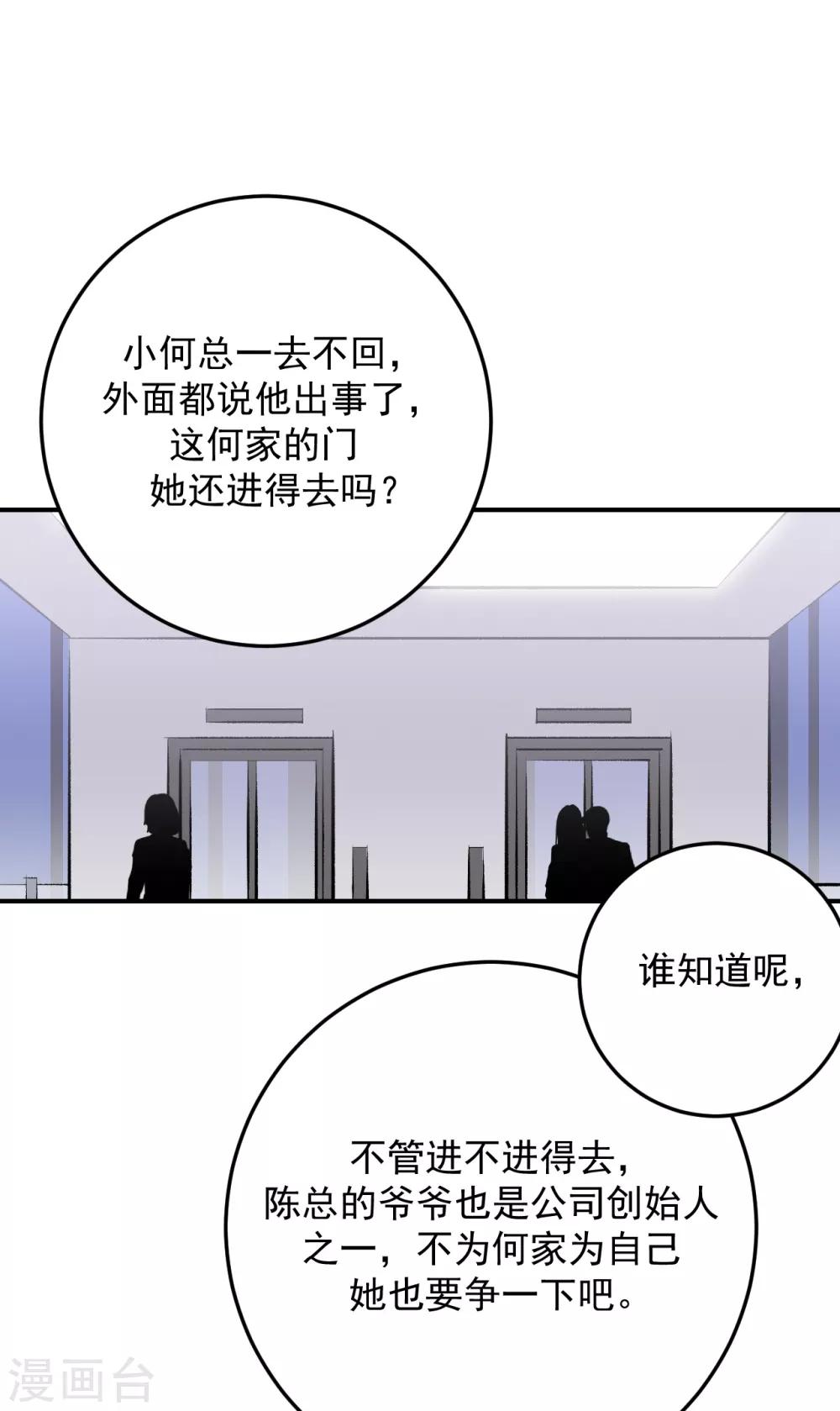第40话24