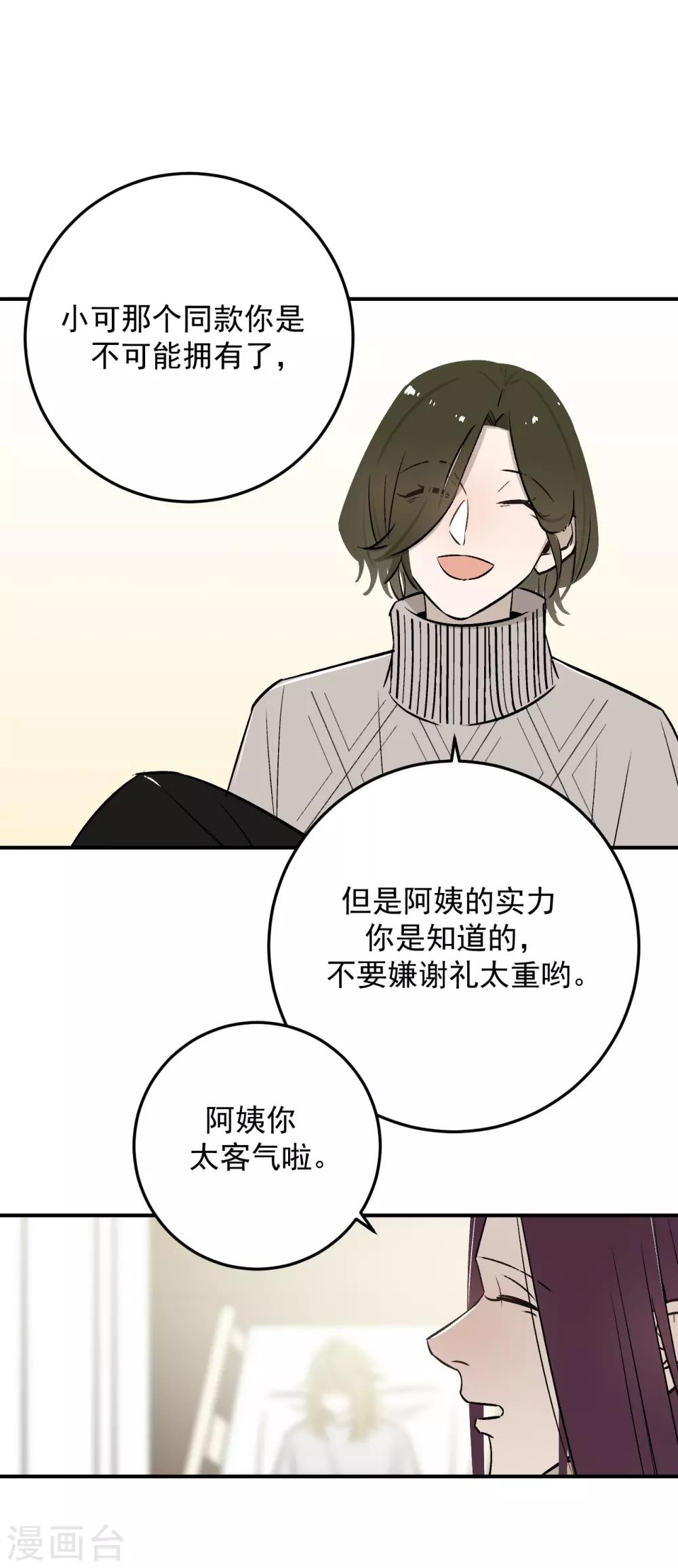 第61话7